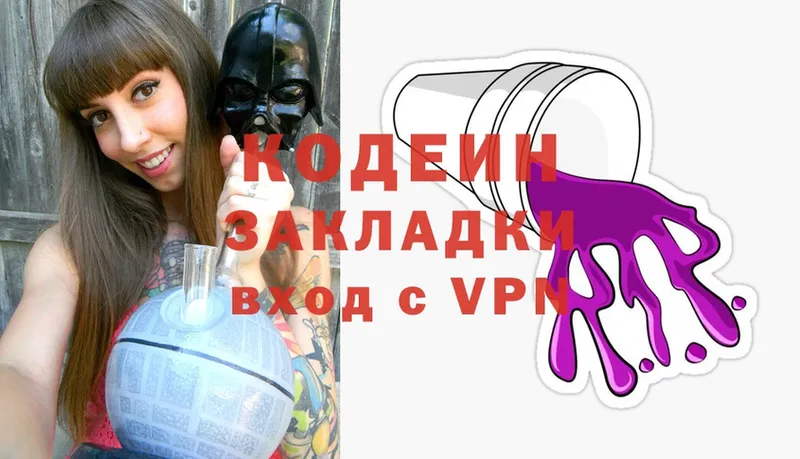 OMG маркетплейс  Орск  Кодеин Purple Drank 