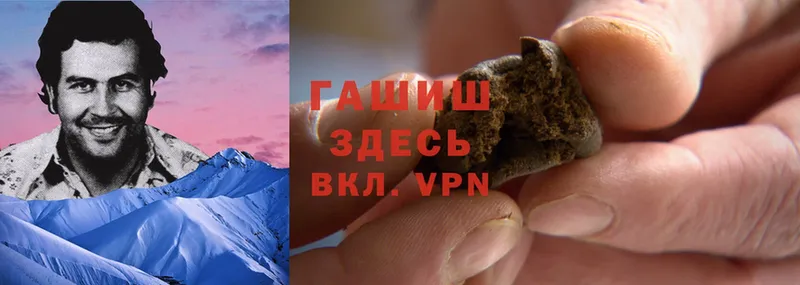 Гашиш hashish  Орск 