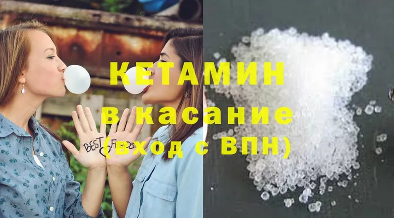 КЕТАМИН ketamine  хочу наркоту  Орск 