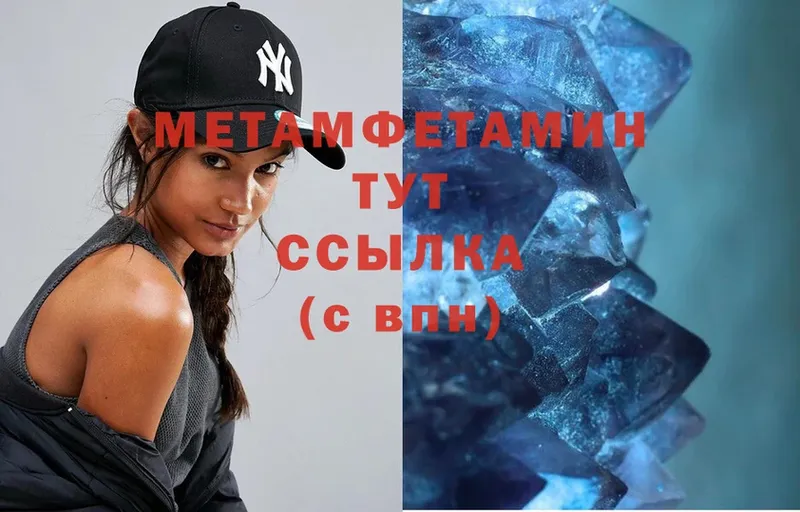 Метамфетамин витя Орск