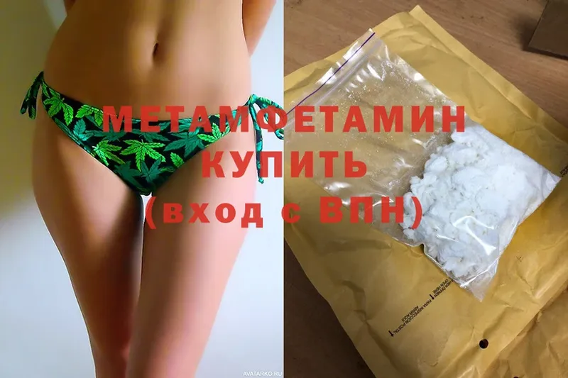 Метамфетамин мет  что такое   Орск 